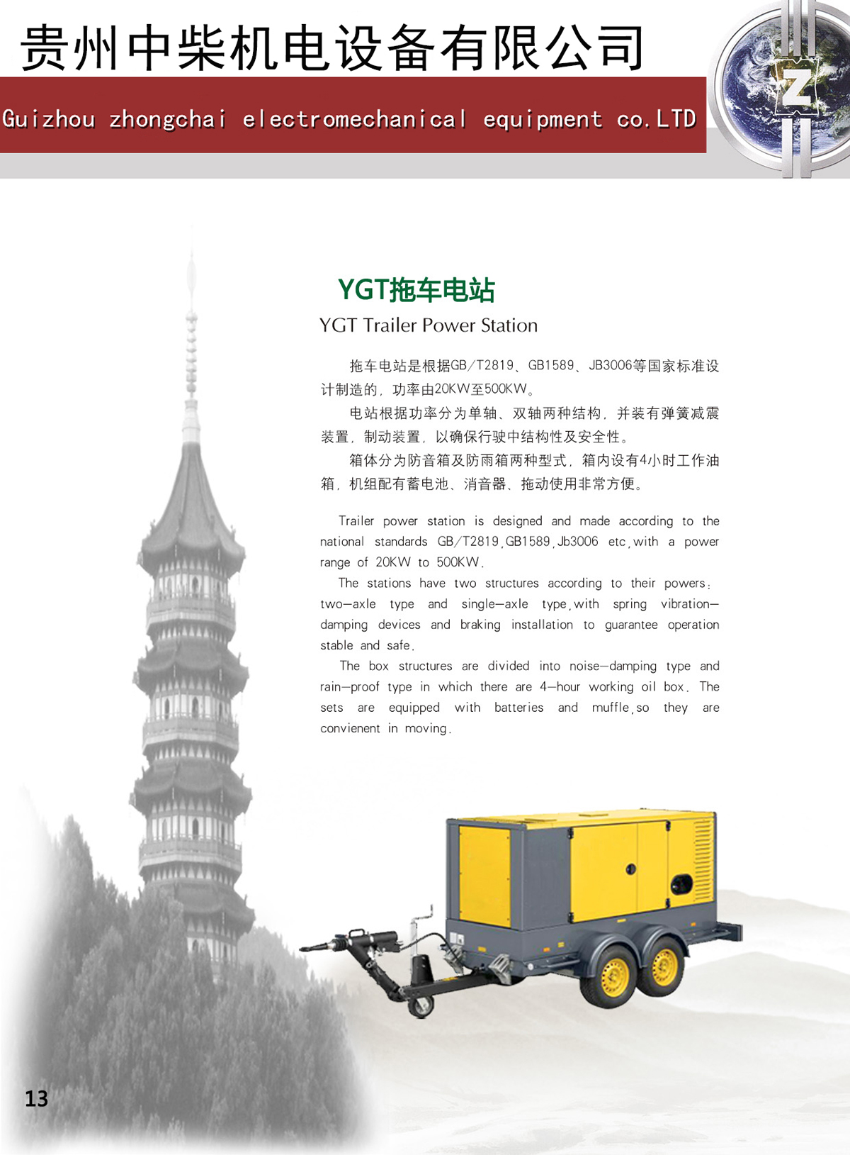 康明斯系列发电机组10 副本3.jpg